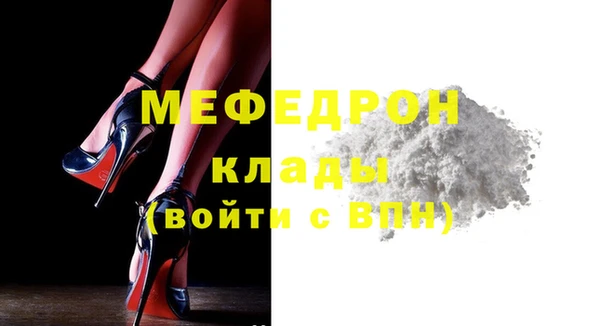 мефедрон мука Абаза