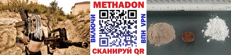купить   Ардон  МЕТАДОН белоснежный 